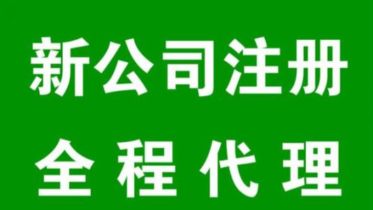 灃西外資企業(yè)注冊(cè)服務(wù)優(yōu)勢(shì) 高效專業(yè)與價(jià)格實(shí)惠的雙重保障