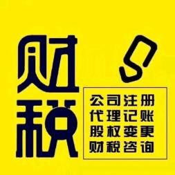 注冊(cè)公司服務(wù)，選擇鑫德財(cái)稅最周到