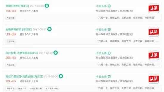 今日頭條低調(diào)布局支付牌照，信息服務(wù)業(yè)務(wù)之外顯露金融野心